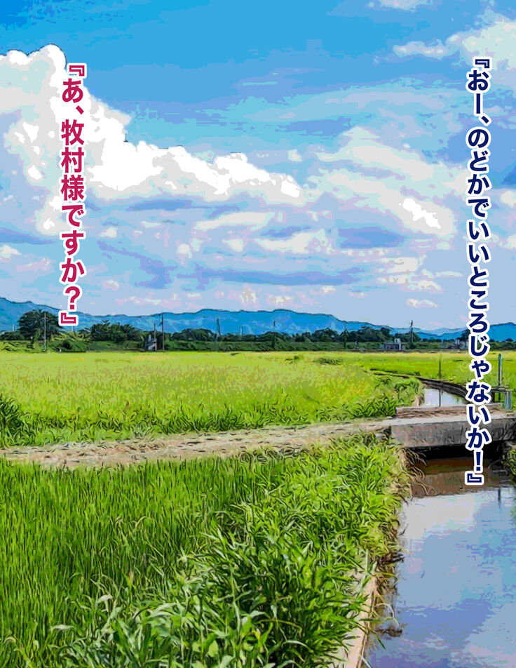 Haramase-mura
