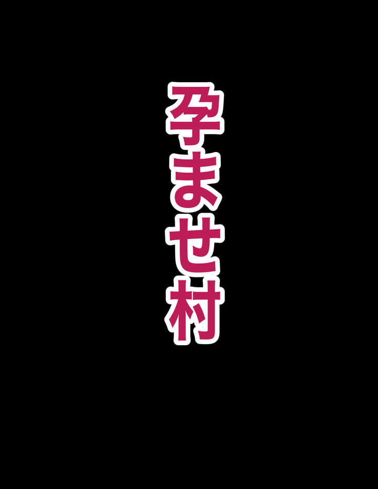 Haramase-mura
