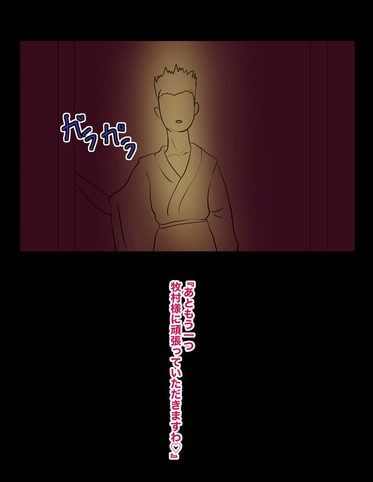 Haramase-mura