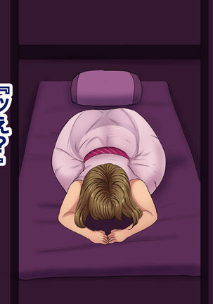Haramase-mura Page #30
