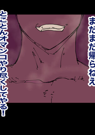 Haramase-mura Page #62