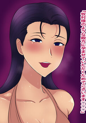 Haramase-mura Page #17