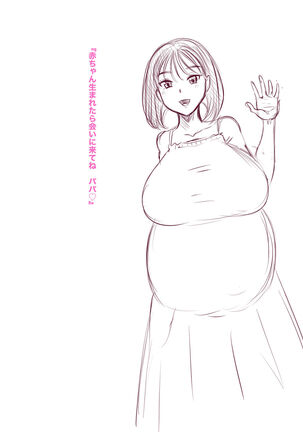 Haramase-mura Page #69