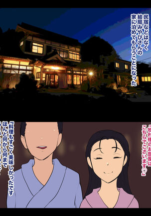 Haramase-mura Page #28