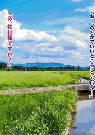 Haramase-mura Page #14