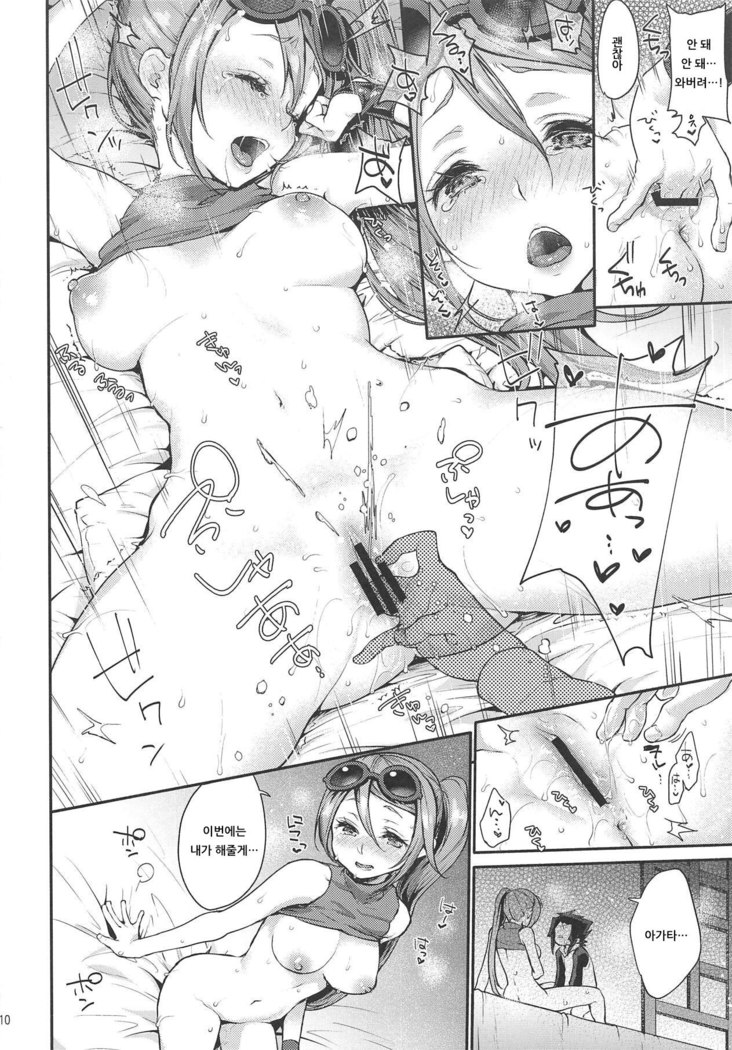 Kanae to Icha Love Ecchi | 카나에와 는실난실 섹스