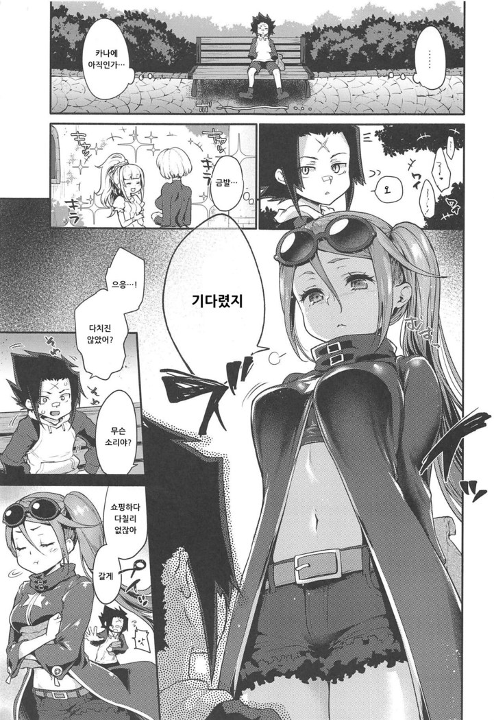 Kanae to Icha Love Ecchi | 카나에와 는실난실 섹스