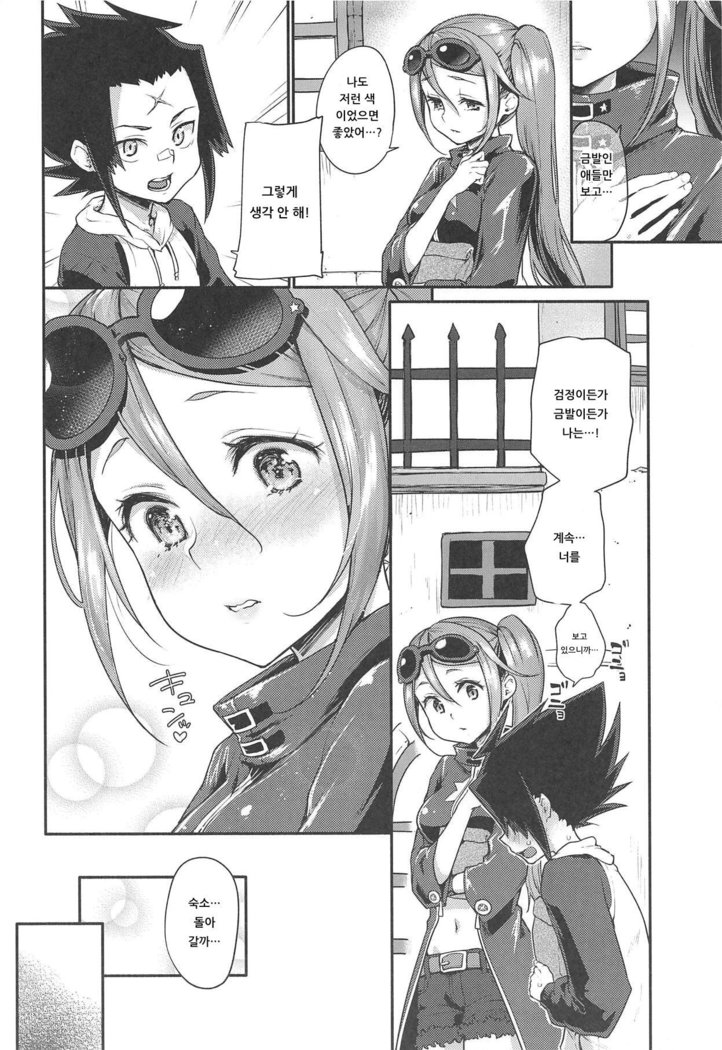 Kanae to Icha Love Ecchi | 카나에와 는실난실 섹스