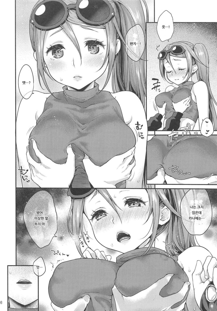Kanae to Icha Love Ecchi | 카나에와 는실난실 섹스