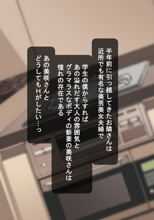 Kareshi ari & Danna ari no Joshi tachi & Hitozuma wo Netotte mimashita Page #43