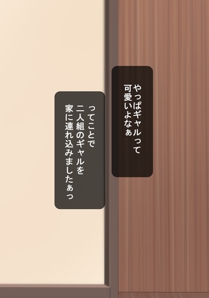 Kareshi ari & Danna ari no Joshi tachi & Hitozuma wo Netotte mimashita Page #104