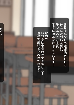 Kareshi ari & Danna ari no Joshi tachi & Hitozuma wo Netotte mimashita Page #73