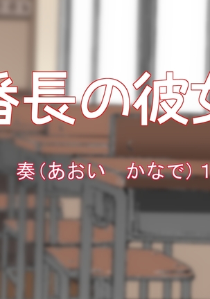 Kareshi ari & Danna ari no Joshi tachi & Hitozuma wo Netotte mimashita Page #72