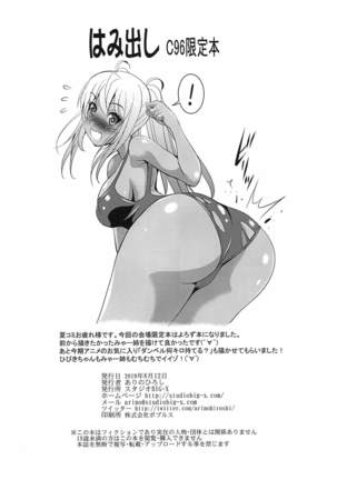 Hamidashi