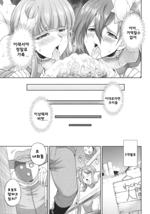 Tenkou Seiki Vermillion Kyoufu no Ningen Bokujou - Page 14