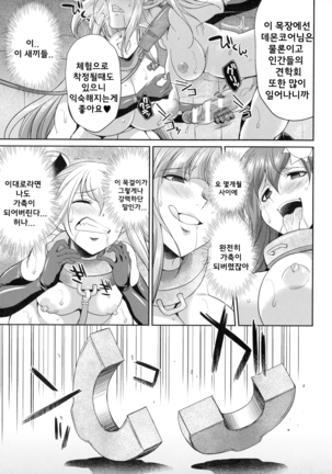 Tenkou Seiki Vermillion Kyoufu no Ningen Bokujou - Page 23