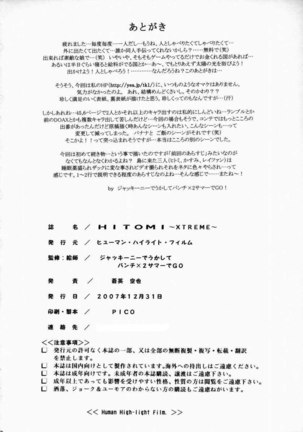 HITOMI XTREME Page #49