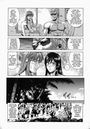 HITOMI XTREME Page #18