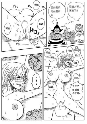 Two Piece - Nami vs Arlong Page #19