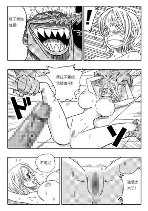 Two Piece - Nami vs Arlong - Page 14