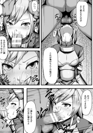 2D Comic Magazine Orc no Tame no Onna Kishi Taisaku Manual Vol. 1 - Page 69