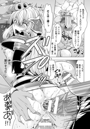 2D Comic Magazine Orc no Tame no Onna Kishi Taisaku Manual Vol. 1 - Page 15