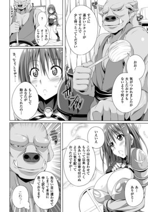 2D Comic Magazine Orc no Tame no Onna Kishi Taisaku Manual Vol. 1 - Page 30