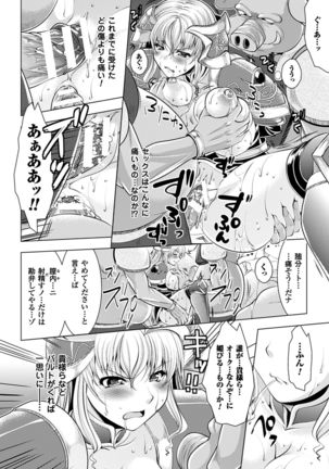 2D Comic Magazine Orc no Tame no Onna Kishi Taisaku Manual Vol. 1 - Page 16