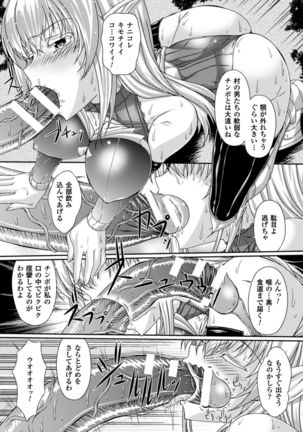 2D Comic Magazine Orc no Tame no Onna Kishi Taisaku Manual Vol. 1 - Page 50