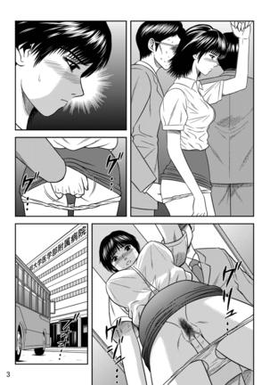 Okasa Reta Jokyoush Azusa Fuyutsuki Page #4