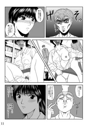 Okasa Reta Jokyoush Azusa Fuyutsuki - Page 12