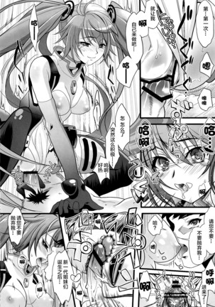 Racing Angeloid Page #15