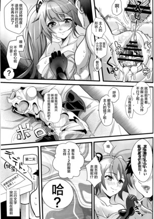 Racing Angeloid Page #19