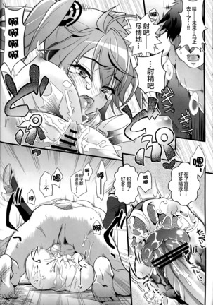 Racing Angeloid Page #18