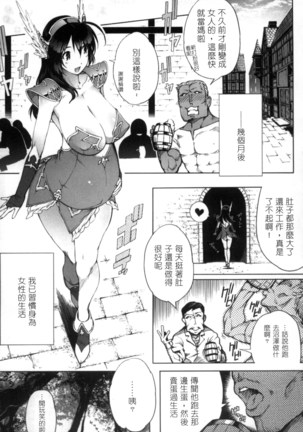 性轉換與懷孕，滿腹精液收場！ 2 Page #18