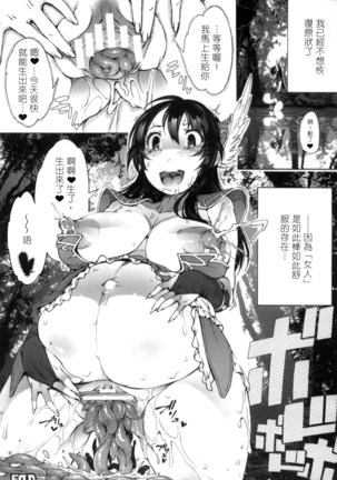 性轉換與懷孕，滿腹精液收場！ 2 Page #19