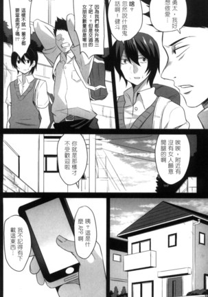 性轉換與懷孕，滿腹精液收場！ 2 Page #103