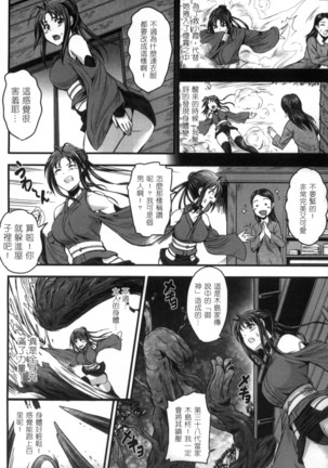 性轉換與懷孕，滿腹精液收場！ 2 Page #21