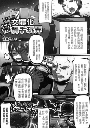 性轉換與懷孕，滿腹精液收場！ 2 Page #60