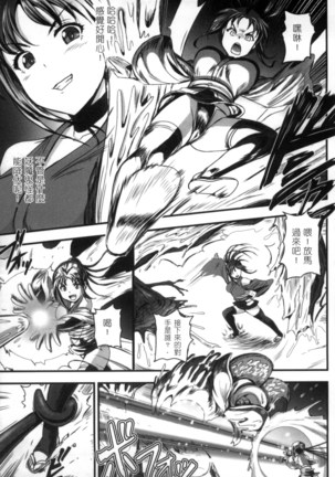 性轉換與懷孕，滿腹精液收場！ 2 Page #22