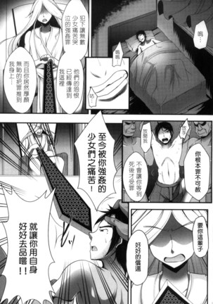 性轉換與懷孕，滿腹精液收場！ 2 Page #123