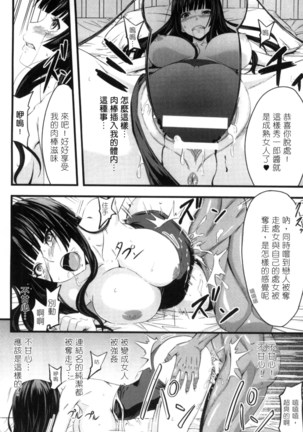 性轉換與懷孕，滿腹精液收場！ 2 Page #89