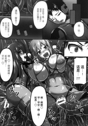 性轉換與懷孕，滿腹精液收場！ 2 Page #61