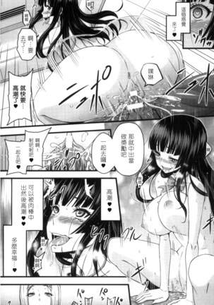 性轉換與懷孕，滿腹精液收場！ 2 Page #98