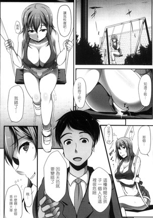 性轉換與懷孕，滿腹精液收場！ 2 Page #135