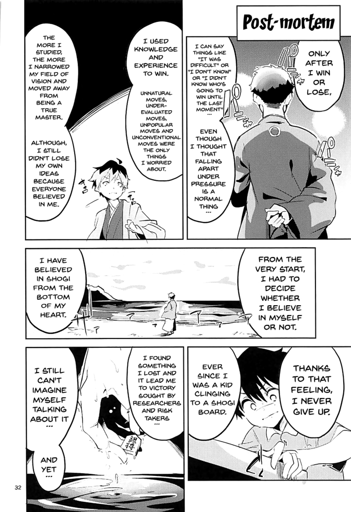 Otsukaresama desu Shisho
