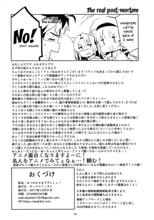 Otsukaresama desu Shisho Page #33