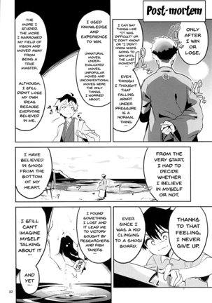 Otsukaresama desu Shisho Page #31