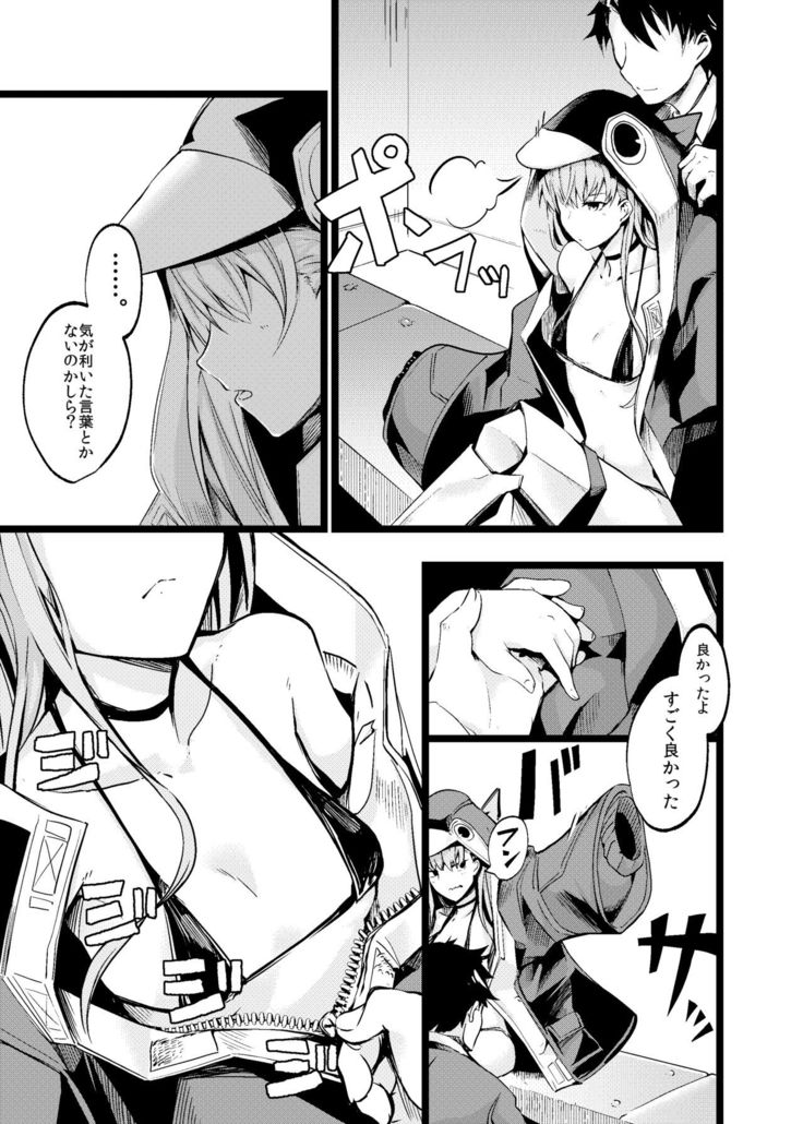Mizugi na Meltlilith-san to
