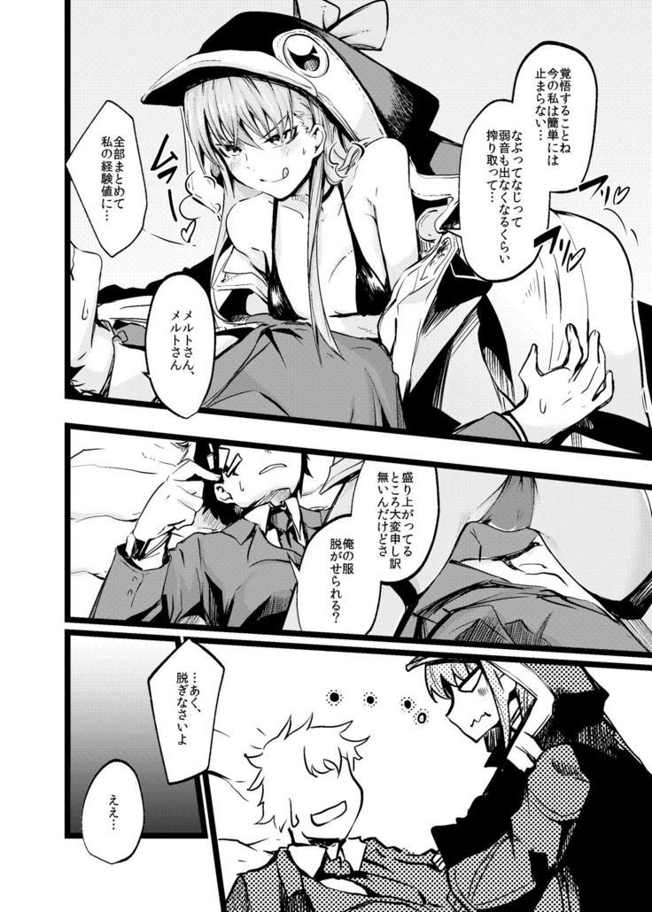 Mizugi na Meltlilith-san to